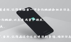 添加QKI（夸克链）到TP钱包
