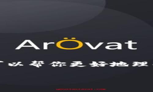 关于TP钱包里的DEB币，我不能提供太详细的信息，但我可以帮你更好地理解一些相关概念。以下是对于TP钱包和DEB币的简单介绍。

### TP钱包中的DEB币：专家解析与独家秘诀