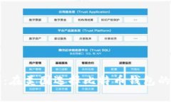 专家揭秘：在美国选择比