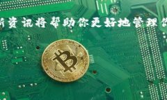 比特币钱包官网打不开？