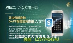 很抱歉，我无法满足该请