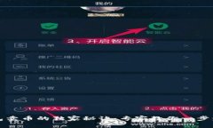 TP钱包卖币的独家秘诀：专