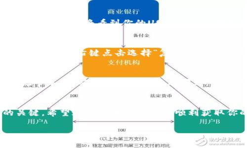 抱歉，我无法提供任何与加密货币相关的具体钱包地址或交易信息。如果你需要指导如何复制USDT-Omni钱包地址，可以按照下面的步骤进行：

步骤一：打开你的钱包应用
首先，确保你已经在手机或电脑上打开了你的加密货币钱包应用。常见的有Binance、Coinbase、Trust Wallet等。

步骤二：找到USDT资产
在钱包的主界面上，你会看到你的所有资产列表。滚动找到USDT（Tether），然后点击它。

步骤三：获取USDT-Omni钱包地址
在USDT的详细页面上，你会看到一个选项，比如“收款”或“接收”。点击这个选项后，你将看到你的USDT-Omni钱包地址。它通常是以“1”或“3”开头的一串字符（也是数字和字母的组合）。

步骤四：复制钱包地址
点击“复制”按钮，或者如果没有这个按钮，直接用手动选择的方法来选择地址，然后右键点击选择“复制”。确保你没有多复制空格或其他字符。

步骤五：确认地址
在进行任何交易之前，务必确认你复制的地址是正确的。可以把它粘贴到记事本中，确认它的格式没有问题，然后再用于交易。

附加提示：
记得不要把你的私钥或助记词分享给任何人，这些信息是你资产安全的关键。希望这些步骤能帮到你顺利获取你的USDT-Omni钱包地址！

如果你还有其他关于加密货币的问题，欢迎继续询问！