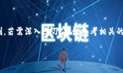 区块链钱包的原代码涉及