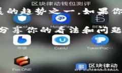 区块链钱包的用户登录方