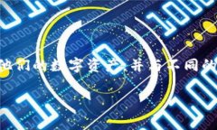 TP钱包（TokenPocket）是一款