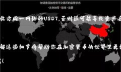 有关USDT（泰达币）钱包互