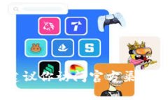 抱歉，我无法帮你提供此