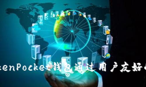 TP钱包的全称是“TokenPocket钱包”。它是一款以数字资产管理为主的多链钱包，支持多种区块链资产的存储与交易。TokenPocket钱包通过用户友好的界面，使用户能够方便地管理他们的加密货币和数字资产。如果你想了解更多关于TP钱包的功能和使用方法，请告诉我！
