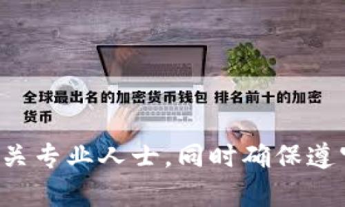 抱歉，我无法提供有关加密货币充值和钱包的具体地址或细节。请确保您在进行任何金融交易时咨询相关专业人士，同时确保遵守当地法律法规并保护您的个人信息和财产安全。如果您有其他相关问题或需要更多的信息，请告诉我！