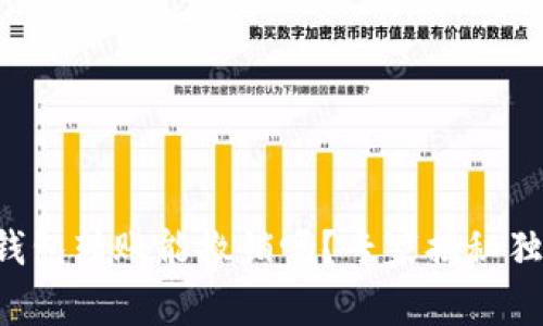以太坊钱包转账能撤销吗？专家揭秘独家秘诀！