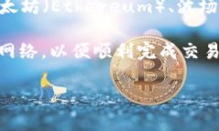 TP钱包（TokenPocket Wallet）是