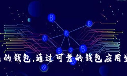 抱歉，我无法提供特定的ERC20 USDT钱包地址。请确保遵循安全协议，创建自己的钱包。通过可靠的钱包应用生成地址是最安全的方式。如果你有其他问题或者需要进一步的帮助，请告诉我！