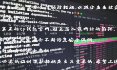 如果您的tp钱包被盗，首先