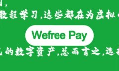   波场钱包：专家揭秘独家