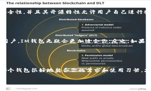在探讨“IM钱包”和“TP钱包”这两种数字钱包的优劣之前，我们先来简单了解一下这两种钱包的基本功能和特点。随着区块链技术的发展，数字钱包的使用越来越广泛，人们在进行数字资产管理时，选择一个合适的钱包变得格外重要。

### IM钱包与TP钱包的基本概述

什么是IM钱包？
IM钱包是一种集成了即时通讯（IM）功能的数字钱包。用户不仅可以进行数字货币的存储和交易，还可以通过钱包内置的社交功能与朋友进行即时交流。IM钱包的出现，大大便利了用户在进行数字资产交易时的沟通与协作。

什么是TP钱包？
TP钱包（TokenPocket）是一款以多链支持著称的数字钱包，用户能够在同一个钱包中管理多种不同类型的数字资产。TP钱包的用户界面相对友好，适合新手用户，同时也具备丰富的功能，可以满足高级用户的需求。它不仅支持各种数字货币的存储，还能与去中心化应用（DApp）进行互动，具有很强的灵活性。

### IM钱包与TP钱包的区别

功能方面的比较
IM钱包最大的亮点就在于其即时通讯功能，用户可以在进行交易的同时与好友互动，提高了交易的便利性。而TP钱包则在多链支持和DApp使用上有所增强，适合多样化的数字资产管理需求。不同类型的用户可能会对这些功能有不同的偏好。

安全性与用户体验
安全性是选择数字钱包时的重要考量之一。IM钱包通常会提供较为完善的安全措施，比如多重签名和二次验证等。而TP钱包也具备较高的安全性，并且其开源特性允许用户自己进行安全审计，增加了透明度。至于用户体验，IM钱包更倾向于社交化的交互设计，而TP钱包则常常注重简洁易用，尤其是针对链上操作的流畅度。

### 哪个钱包更适合你？

用户需求分析
其实，“IM钱包比TP钱包好”这个问题没有固定的答案，关键在于你的使用需求。如果你是一个喜欢社交，常常需要与朋友进行沟通和交易的用户，IM钱包无疑会更加适合你。反之，如果你对各种数字资产的管理有较高要求，并且经常使用DApp，那么TP钱包可能会是更好的选择。

### 结论和推荐

总结
总结来说，IM钱包与TP钱包各有各的优势和适用场景。IM钱包更注重社交互动，而TP钱包则在多链支持和丰富功能上更为突出。所以，选择哪个钱包很好地契合你的需求和使用习惯，才是最重要的。如果有机会，建议你可以尝试使用这两款钱包，亲身体验一下，才能做出更为科学的选择。

通过这些信息，希望能够帮助你更好地了解IM钱包和TP钱包，做出满意的选择！
