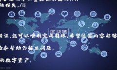 在将TP钱包的资金转账到火