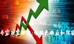 虚拟币钱包专家独家秘诀