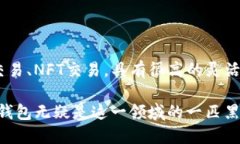 t p钱包主要作用/t p钱包主