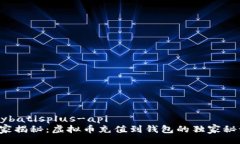 .mybatisplus-api专家揭秘：虚