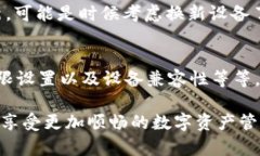 在使用TP钱包时，如果你遇