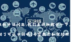 关于TP钱包转币错误的申诉