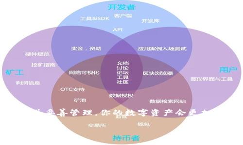   专家独家揭秘：比特币电子钱包能放什么？ / 

 guanjianci 比特币, 电子钱包, 数字货币 /guanjianci 

什么是比特币电子钱包？
比特币电子钱包是一个储存和管理你的比特币的数字工具。也许你会问，为什么我要用电子钱包呢？说真的，随着比特币和其他数字货币的流行，很多人都想尝试一下投资这方面。而作为一个投资者，拥有一个安全且方便的电子钱包就显得尤为重要。

比特币电子钱包的种类
在进入比特币电子钱包能放什么之前，我们先来了解一下不同类型的比特币钱包。
ul
    listrong软件钱包：/strong这类钱包安装在你的电脑或手机上，比如手机应用程序。这种钱包使用起来相对方便，但请确保你有良好的网络安全意识，防止黑客攻击。/li
    listrong硬件钱包：/strong这就像实体的USB驱动器，能够更安全地存储你的比特币。它们不与互联网直接相连，所以黑客较难攻入。/li
    listrong纸钱包：/strong纸钱包是将你的比特币私钥和公钥打印在纸张上。听上去有点古老，但确实是最安全的离线存储方式，前提是你能好好保管这张纸。/li
    listrong在线钱包：/strong这是一种存储在网络服务提供商服务器上的钱包。虽然方便快捷，但相对较为危险，因为一旦服务商的服务器被黑客攻破，你的比特币可能瞬间蒸发。/li
/ul

比特币电子钱包能放什么？
简单来说，比特币电子钱包主要用来储存比特币，但它的功能远不止于此。以下是你可以在比特币电子钱包中放置的内容：

h41. 比特币（BTC）/h4
当然啦，最主要的就是比特币本身。每当你买入比特币，所有交易和余额都会在你的电子钱包中显示，你也可以随时查看你的资产。

h42. 其他数字货币/h4
很多电子钱包支持多种加密货币，比如以太坊（ETH）、瑞波币（XRP）等。这使得你可以在一个平台上管理多个数字资产，而不需要为每种货币分别创建一个钱包。这样确实方便，不是吗？

h43. 密钥和助记词/h4
每个比特币电子钱包都生成一对密钥，即公钥和私钥。公钥可以看作是你的“银行账户”，而私钥则是你的“密码”，只有你能用这个秘钥授权转账。这些密钥通常可以在你的钱包中找到，务必保管好，别丢了，还有一些钱包会给你提供助记词，帮助你恢复钱包，真是方便又实用。

h44. 交易记录/h4
你的电子钱包会记录你所有的比特币交易历史，包括收入、支出和当前余额。你可以随时查看这些记录，做到心中有数。

如何选择合适的比特币电子钱包？
选择一个合适的电子钱包就像选择一个好银行一样重要。以下是几个考虑因素：
ul
    listrong安全性：/strong安全性是选择钱包时最重要的因素之一。确保你的钱包具有良好的安全措施，比如双重认证、加密存储等。/li
    listrong易用性：/strong用户界面是否友好、操作是否方便，这将直接影响你的使用体验。推荐你选择有直观界面的钱包。/li
    listrong支持的货币：/strong如果你打算投资多种加密货币，选择一个多币种支持的钱包会更好。/li
    listrong备份功能：/strong确保你选择的钱包具有备份和恢复功能，这样在设备丢失或损坏时，你的资产仍然能够安全恢复。/li
/ul

使用比特币电子钱包的注意事项
在使用钱包的过程中，也有一些小细节需要特别注意：
ul
    listrong定期更新：/strong确保你的软件钱包始终保持最新版本，这样能够获得最新的安全更新。/li
    listrong安全备份：/strong备份你的密钥和助记词，存放在安全的地方，建议使用硬盘或云存储，但切勿分享给他人。/li
    listrong警惕钓鱼网站：/strong互联网上存在许多仿冒网站，务必确保你访问的是官方钱包网站，避免泄露个人信息。/li
/ul

总结
所以，朋友们，使用比特币电子钱包能放的东西可不少，除了比特币，你还可以存储多种数字货币、密钥、交易记录等等。选择合适的钱包并妥善管理，你的数字资产会更加安全。而且，随着区块链技术的发展，未来的数字资产种类可能会更加丰富。希望这些信息能帮到你，祝你投资顺利，早日实现财富自由！

在这个充满可能性的数字货币时代，好好利用电子钱包，让你的投资之路更加顺畅。