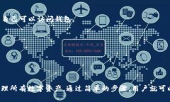 不完全是。TP钱包（Token