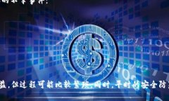 关于T P钱包中的USDT被盗的