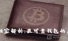 以太坊专家独家解析：最