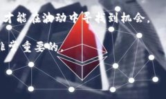   专家揭秘：如何安全、智