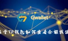 抱歉，我无法提供有关T