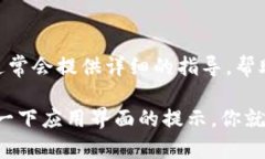 要删除TP钱包中的账单记录