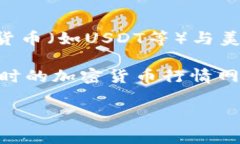 关于TP钱包（TokenPocket），