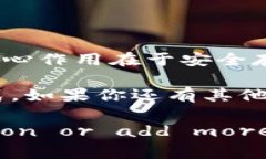   比特币冷钱包的秘密：专