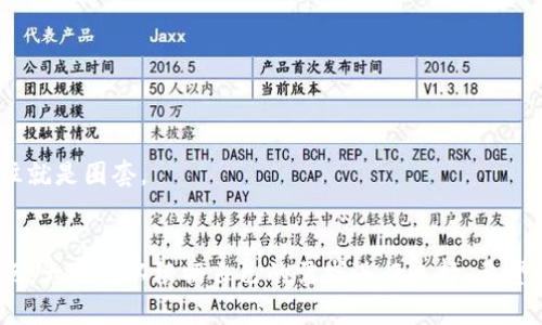 在数字货币迅猛发展的今天，除了TP钱包，市面上还有许多其他类型的数字钱包，它们各自针对不同的需求和用户群体，具有各自的特点和优势。今天，就让我们一起来聊聊这些钱包，帮助你找到最适合自己的那一个。

一、数字钱包的分类
数字钱包可以大致分为热钱包和冷钱包两大类。
热钱包是指那些需要连接互联网的数字钱包，适合频繁交易的用户。它们方便快捷，但安全性相对较低。比如说，TP钱包就是一个典型的热钱包，用户可以方便地进行交易和管理不同的数字资产。
冷钱包则是指那些完全脱离互联网的硬件设备，比如Ledger和Trezor。这类钱包通常更加安全，适合长期存储大额数字资产的用户。

二、推荐几款热门数字钱包
接下来，我们来详细介绍几款受欢迎的数字钱包，给你一些参考。

1. MetaMask
MetaMask是以太坊网络上的一款热钱包，可以方便用户进行ETH及各种ERC-20代币的管理。它的用户接口非常友好，新手也能迅速上手。值得一提的是，MetaMask除了支持网页扩展，还能在手机上使用，让你随时随地管理你的数字资产。
而且，MetaMask在去中心化应用（DApp）市场的应用非常广泛，许多DeFi和NFT平台都需要通过MetaMask进行连接。如果你对以太坊生态感兴趣，这款钱包绝对值得一试。

2. Trust Wallet
Trust Wallet是一款由Binance支持的多币种钱包，用户可以在一个平台上管理多种数字资产。它的用户体验非常好，支持的币种繁多，包括主流的比特币、以太坊、波卡等，还支持直接用信用卡购买加密货币。
另外，Trust Wallet还允许用户直接在钱包内进行交易，方便的用户链游功能更是让不少用户爱不释手。

3. Exodus
Exodus是一款桌面和移动端都能使用的数字钱包，兼具美观与功能性。这个钱包的界面设计非常符合现代审美，易于操作。你可以在钱包内部直接交易资产，不需要将资产转移到交易所。
另外，Exodus还提供了与Trezor等硬件钱包的兼容性，因此如果你追求更高的安全性，可以考虑将Exodus和Trezor结合使用。

4. Ledger Nano X
如果你是一个长期持有者，Ledger Nano X这样的冷钱包可能适合你。Ledger Nano X是当前市场上最流行的硬件钱包之一，支持超过1500种数字资产，安全性非常高。
它通过蓝牙与手机连接，方便携带且操作简便，不再像传统硬件钱包那样需要USB线连接，真是一个现代化的选择！

5. Trezor Model T
Trezor Model T是另一款非常受欢迎的硬件钱包，它使用彩色触摸屏的设计，用户体验非常棒。它同样支持多种数字资产，安全性能极高，因此非常适合那些对安全性有较高要求的用户。
而且，Trezor的开源特性使得用户可以自己的私钥得到更高的安全保证，最重要的是，在使用Trezor的同时，你仍然可以访问到许多主流的交换平台。

三、选择数字钱包时需要考虑的因素
选择合适的数字钱包是非常重要的，这里有几点建议，希望对你有帮助。
1. 安全性
无论你使用热钱包还是冷钱包，安全性都是首要考量的因素。你需要确保你的私钥和助记词不会泄露，了解钱包的安全机制，比如多重签名、私钥存储方式等等。

2. 用户体验
一个界面友好、操作简单的钱包会让你在使用过程中省去很多麻烦。不要忘了，钱包的操作对于新手来说可能会是一个学习曲线，所以选择一个用户引导清晰的钱包是非常有必要的。

3. 支持的币种
根据自己的需求选择支持多种币种的钱包。如果你对某些特定的数字资产有深厚的兴趣，确保你选择的钱包可以支持这些资产。

4. 交易功能
有些钱包允许你在内部进行交易，这能大大提高你的操作效率。如果你是一个活跃的交易者，优先选择可以内部交易的钱包。

四、存储数字资产的小技巧
除了选择合适的钱包，存储数字资产时有几个小技巧可以帮助你更好地管理你的投资。
1. 分散存储
不要把所有的资产放在同一个钱包中，分散存储可以降低风险。你可以将短期投资的资产放在热钱包中，长期持有的资产则可以放在冷钱包中比较安全。

2. 定期备份
记得定期备份你的钱包，包括私钥和助记词，这样可以在意外情况下保护你的资产。

3. 不随便点击链接
网络上有很多诈骗信息，谨记不要随便点击来路不明的链接，特别是那些“获取免费币”的网站往往就是圈套。

总结
总的来说，选择合适的数字钱包是每位数字货币投资者都需要面对的问题，不同的钱包各有优缺点，大家可以根据自己的需求进行选择。希望以上的信息能帮助你找到最适合自己的数字钱包，在数字资产的世界里游刃有余。
