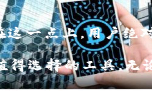TP钱包是一款较为流行的数字资产钱包，专门用于存储各种加密货币，尤其是针对链上资产的管理。它不仅仅是一款钱包，还具备很多实用的功能，这使得它在数字资产管理中非常受欢迎。下面，我们将详细介绍TP钱包的多种用途和功能。

一、数字资产存储
首先，TP钱包的最基本用途就是存储数字资产。无论你是持有比特币、以太坊还是其他代币，TP钱包都可以帮助你安全地存储这些加密货币。说真的，安全性是每个数字资产持有者最关心的问题之一，而TP钱包采用了多重加密技术，确保用户的资产安全。

二、多链支持
TP钱包的另一大亮点是其对多种区块链的支持。你可以在一个钱包中管理不同区块链上的资产，比如以太坊、波场、EOS等。这种多链支持使得用户在管理资产时可以更加方便，避免了在多个钱包间切换的麻烦。

三、去中心化交易所交易
TP钱包不仅是一个存储工具，也可以作为一个交易平台。用户可以在TP钱包内直接进行去中心化交易所的交易。这意味着你可以直接通过钱包进行交易，不需要将资产转移到其他交易所，这样能够减少交易成本和潜在风险。

四、参与DeFi和NFT交易
TP钱包还支持用户参与DeFi（去中心化金融）和NFT（非同质化代币）交易。通过TP钱包，你可以方便地投资各种DeFi项目，赚取利息，或是直接购买和出售NFT作品。这为用户提供了更多的投资机会，也让数字资产的使用变得更加多样化。

五、便捷的转账功能
用户在TP钱包中可以轻松进行转账，无论是给朋友还是进行小额支付，都十分便利。此外，TP钱包支持快速转账功能，用户只需输入对方的钱包地址和金额，就可以迅速完成交易。这种便捷性让我们在日常生活中使用数字货币更为顺畅。

六、社区互动和信息获取
TP钱包还提供了丰富的社区互动功能，用户可以在钱包中找到相关的资讯和资讯推送。这让用户能及时获取行业动态和市场信息，帮助他们做出更好的投资决策。像这样的功能在竞争激烈的数字资产市场中显得尤为重要。

七、自定义钱包功能
在TP钱包中，你还可以进行自定义设置，比如更改钱包名称、添加备注等。这些小细节让用户在管理多个数字资产时，能够迅速找到相应的资产，提高了使用的便利性。

八、支持多种语言
TP钱包的界面支持多种语言，这为全球用户提供了便利。不论你在哪里，使用什么语言，都能轻松上手。这种国际化的设计理念，使得TP钱包吸引了大量的用户。

九、安全性与隐私保护
最后，安全性与隐私保护是TP钱包的一大亮点。用户的私钥完全由用户自己管理，TP钱包并不存储你的私钥信息。这种设计增强了用户的隐私保护能力，同时也降低了资产被盗的风险。说真的，在这一点上，用户绝对可以放心使用。

综上所述，TP钱包在数字资产管理方面的用途多种多样，从存储、交易，到参与DeFi和NFT，甚至到便捷的转账功能，都为用户提供了极大的便利。对于数字货币的爱好者来说，TP钱包无疑是一个值得选择的工具。无论是刚接触数字货币的新手，还是已经有一定经验的老玩家，TP钱包都能满足不同用户的需求。希望这篇文章能够帮助你更好地理解TP钱包的用途及其能力，让你在数字资产的世界中游刃有余！