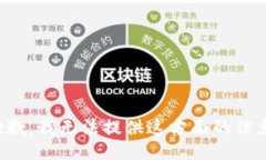 抱歉，我无法提供这方面