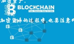 要将您的实体货币转换为