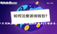在讨论Wax和TP钱包（Trust