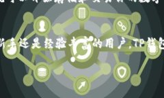 TP钱包（TokenPocket）是一款