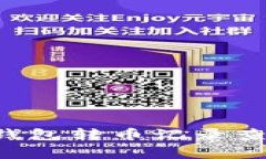 专家揭秘：T P钱包转币记