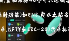 以太坊钱包的身份名通常