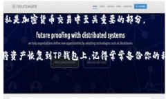 导入TP钱包的私钥可以帮助