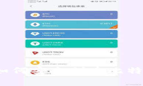专家独家揭秘：如何安全创建比特币冷钱包的秘诀
