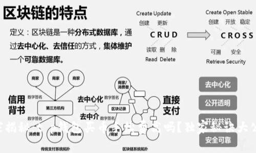 专家揭秘：t p钱包买币手续费高吗？独家秘诀大公开！