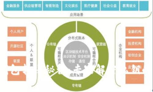 比特币钱包转账秘诀：专家解密私钥的重要性！