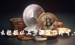 发币（创建和发行自己的