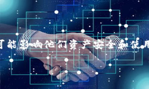 TP钱包公告通常指的是与TP钱包（TokenPocket）相关的官方通知或声明。这些公告可能涉及多个方面，比如：

1. **更新和维护**：钱包的功能更新、系统维护时间、版本更新信息等。
2. **安全提示**：关于账户安全、如何保护私钥、防止虚假网站等安全相关的信息。
3. **新功能介绍**：介绍TP钱包新增加的功能或服务，帮助用户更好地使用钱包。
4. **活动通知**：钱包平台组织的活动、促销、奖励、空投等信息。
5. **政策变动**：有关手续费、资产支持的变化、社区治理等消息。

了解这些公告对用户非常重要，因为它们可以帮助用户实时掌握钱包的最新动态以及可能影响他们资产安全和使用体验的信息。如果你在使用TP钱包，建议定期查看这些公告，以保持对平台状态的更新。

如果你还有其他具体问题或者想深入了解某方面，可以告诉我！