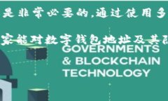 数字钱包地址是加密货币